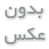 مینی واش نوزاد  در مشهد
